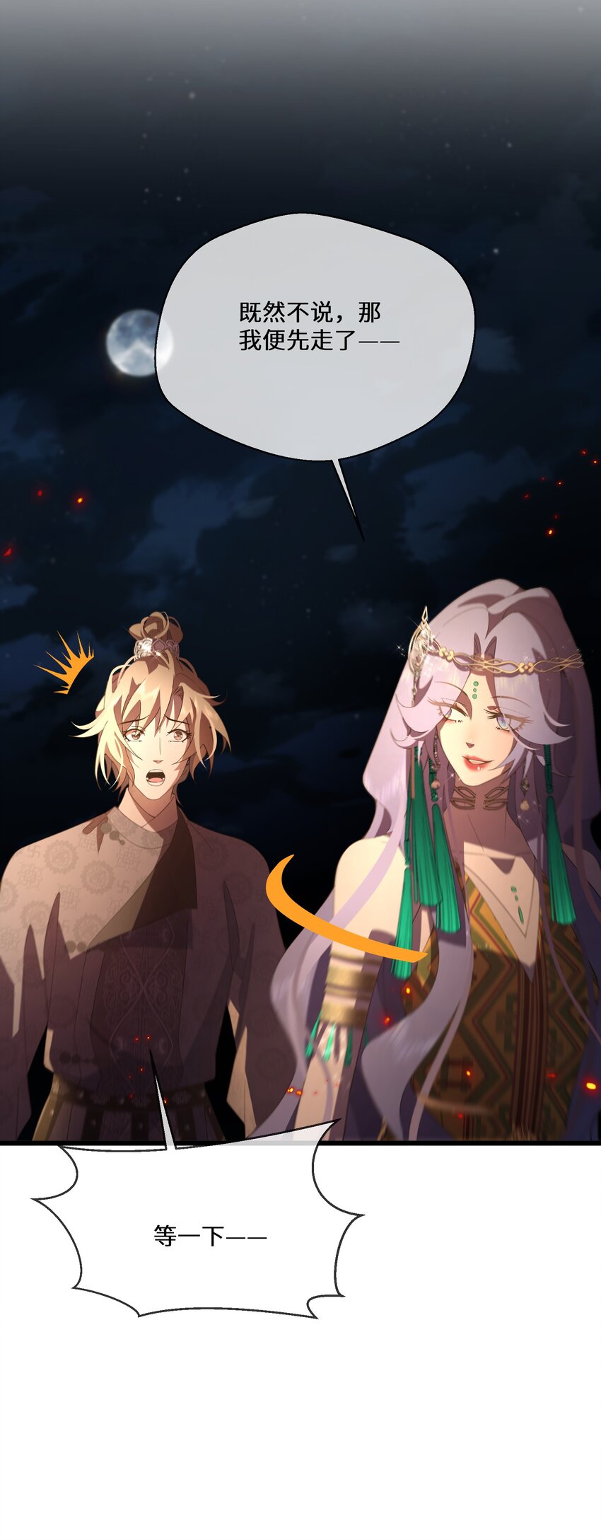 048 心中的神女44