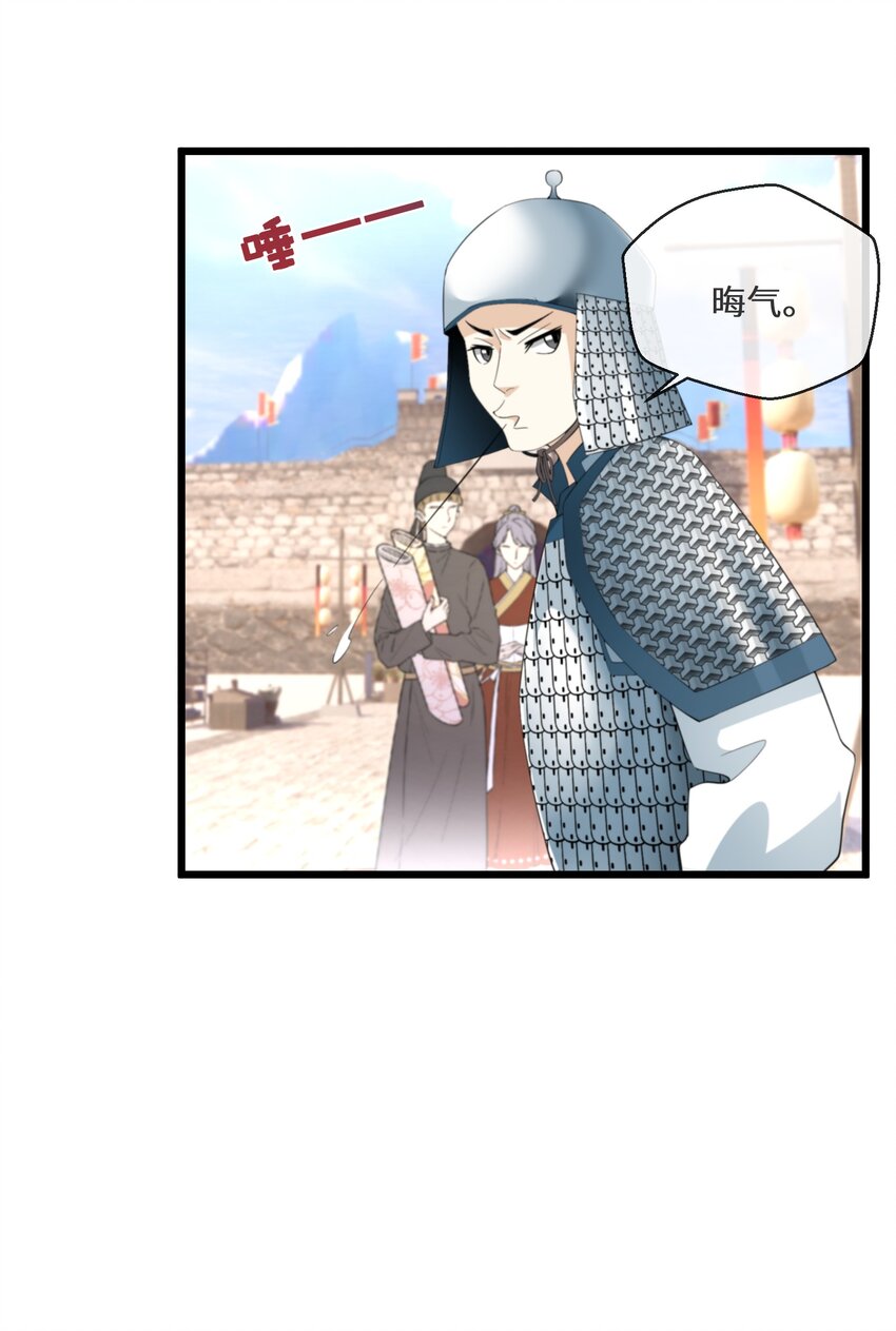 051 骆驼公子11