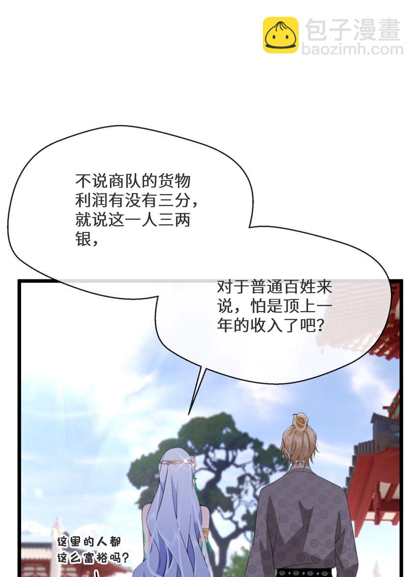 051 骆驼公子17