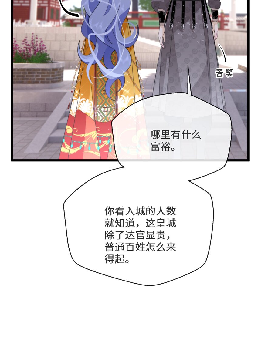 051 骆驼公子18