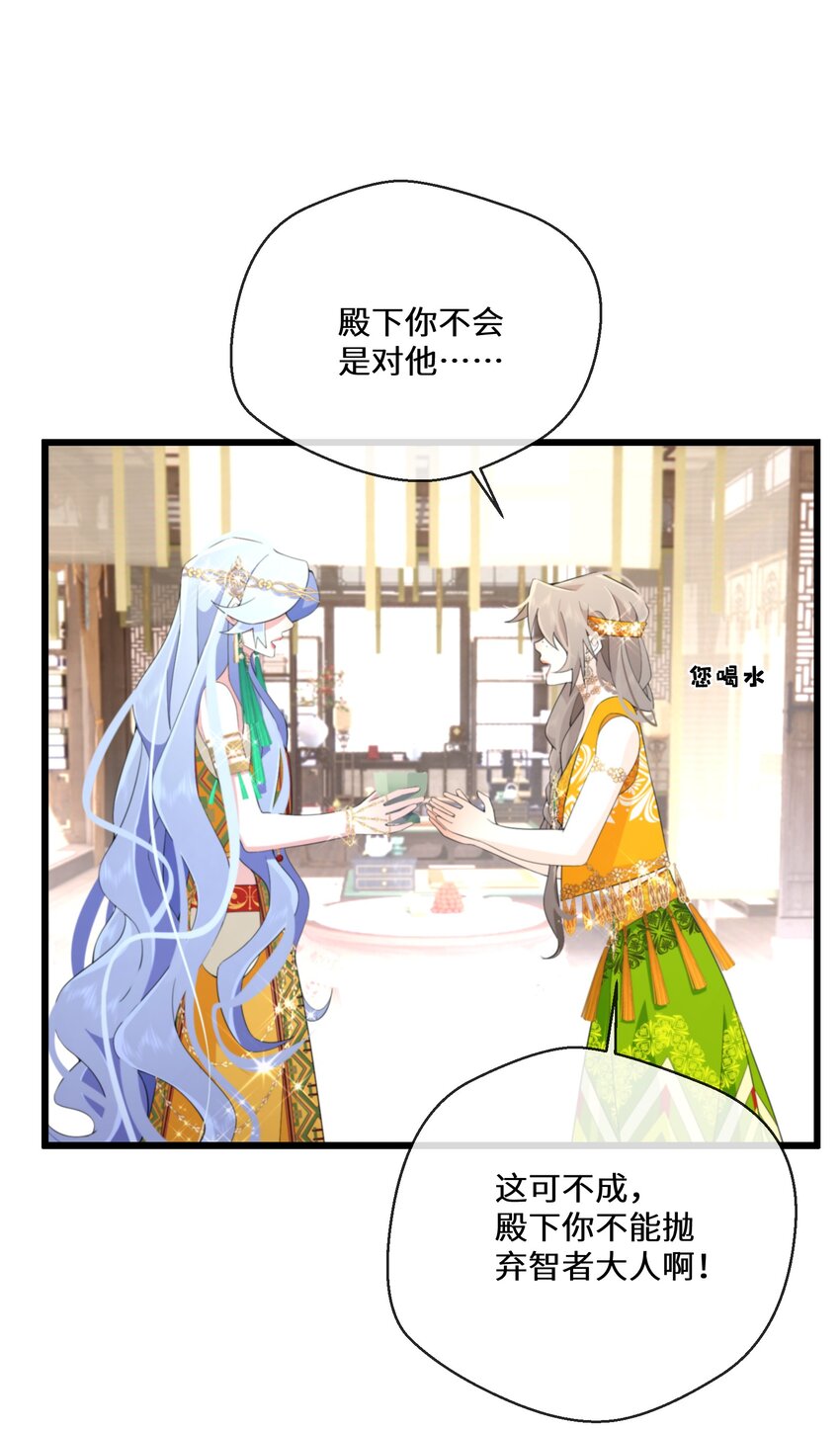 051 骆驼公子35