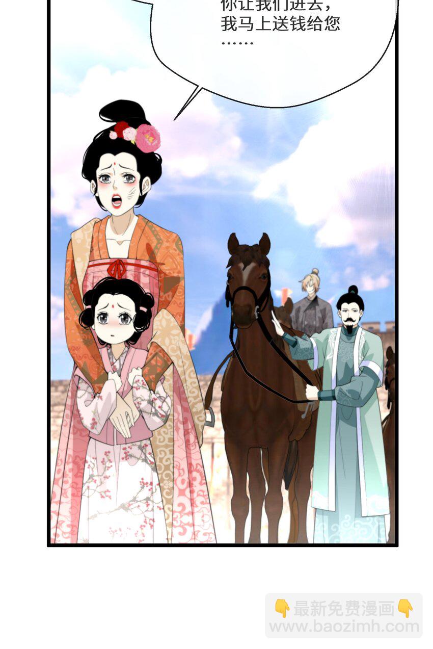 051 骆驼公子4