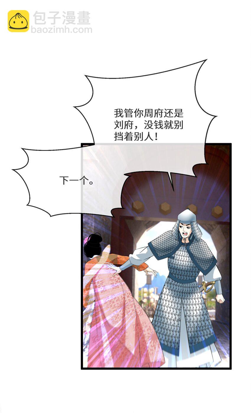 051 骆驼公子5