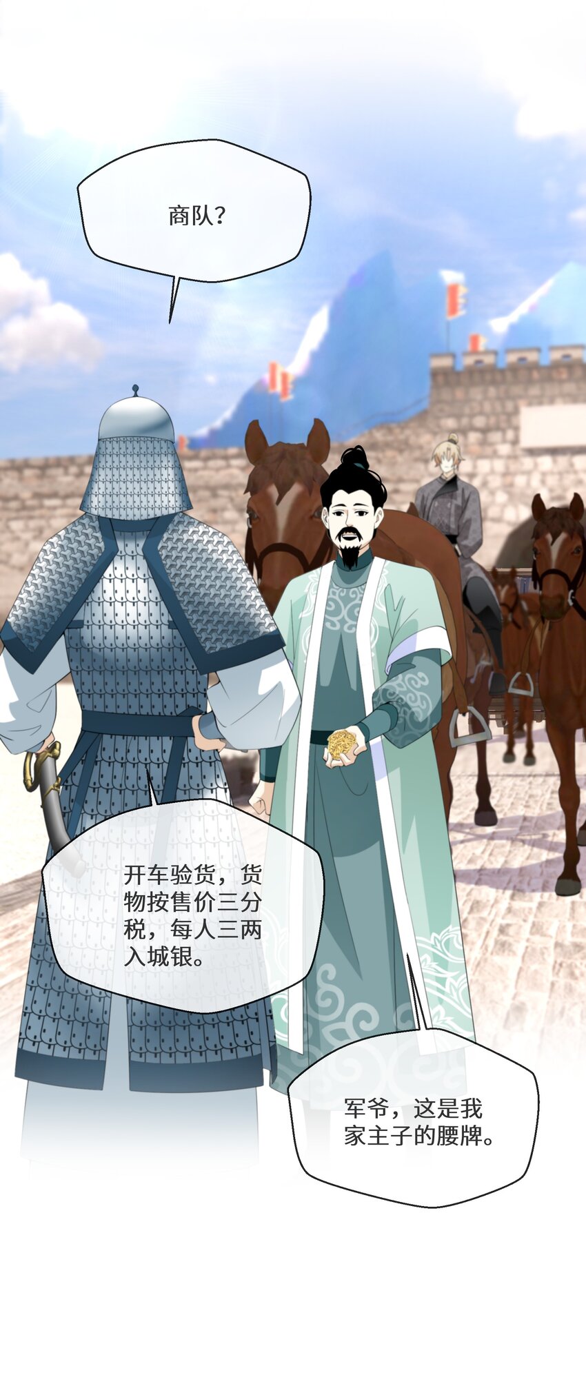 051 骆驼公子6