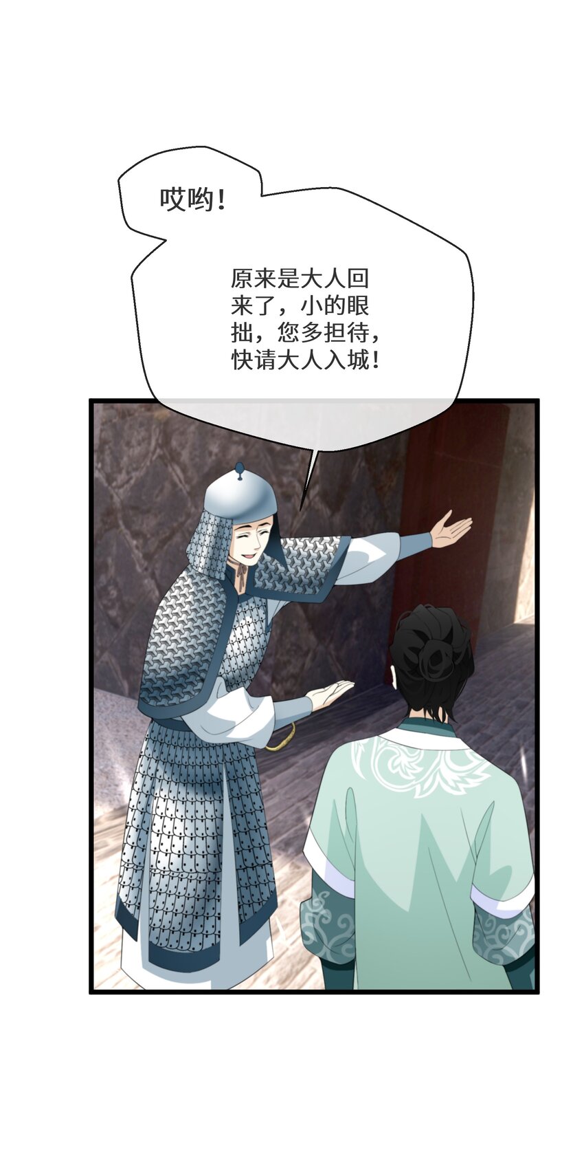 051 骆驼公子8