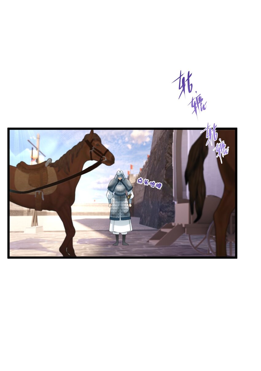 051 骆驼公子9