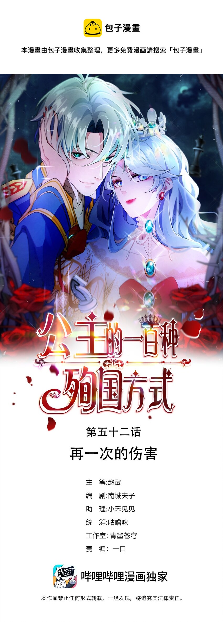 052 再一次的伤害0