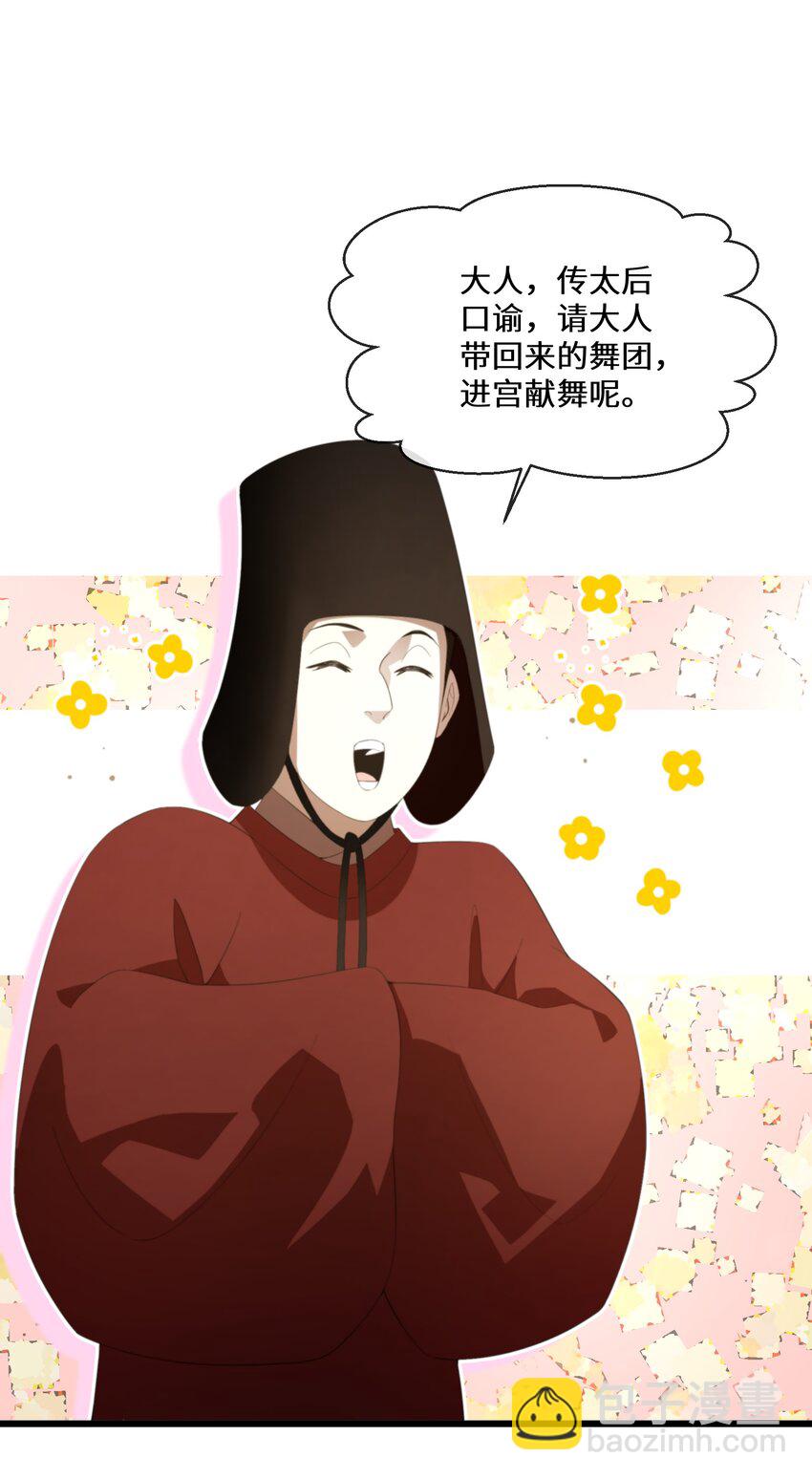 053 进宫献舞11