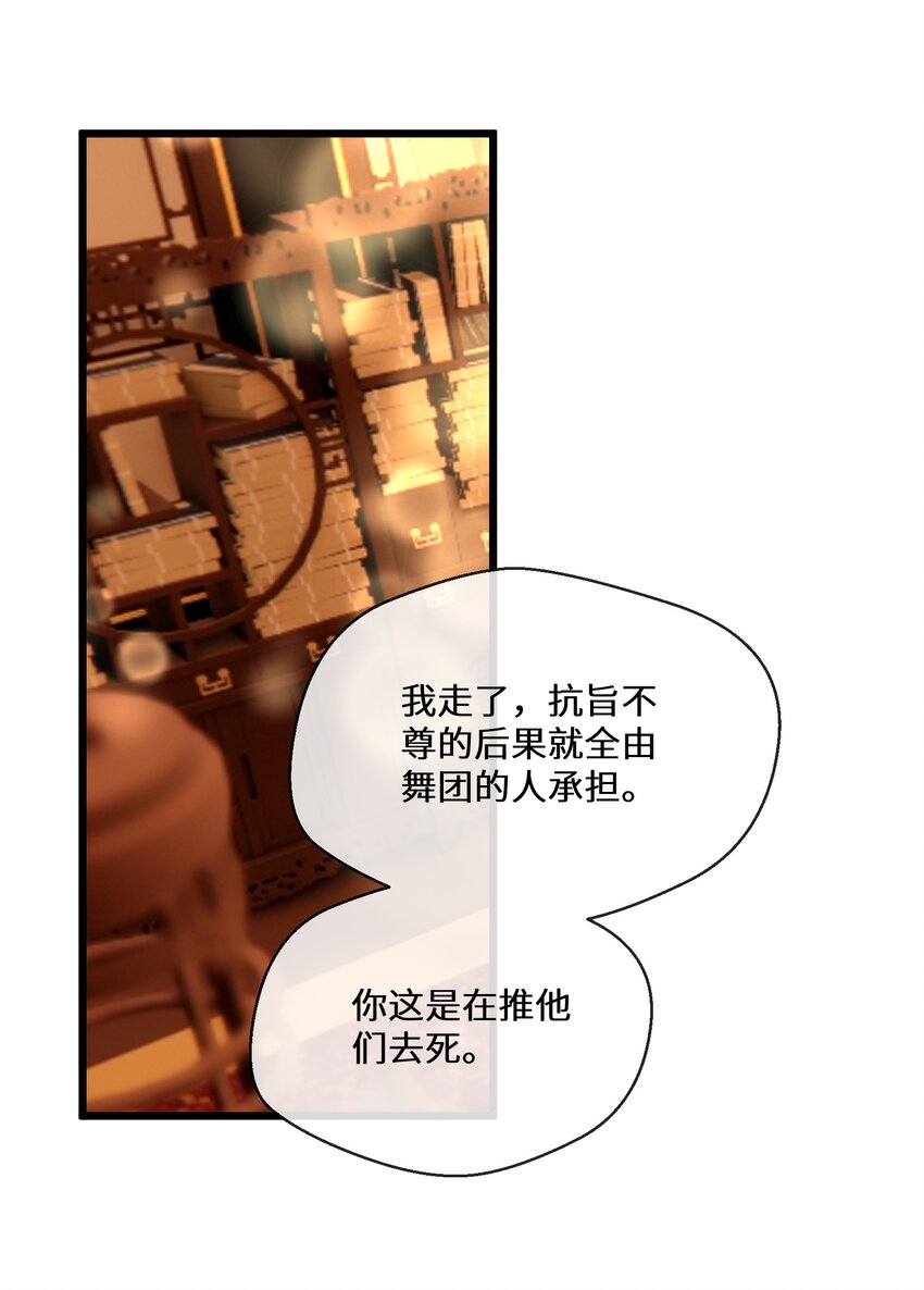 053 进宫献舞24