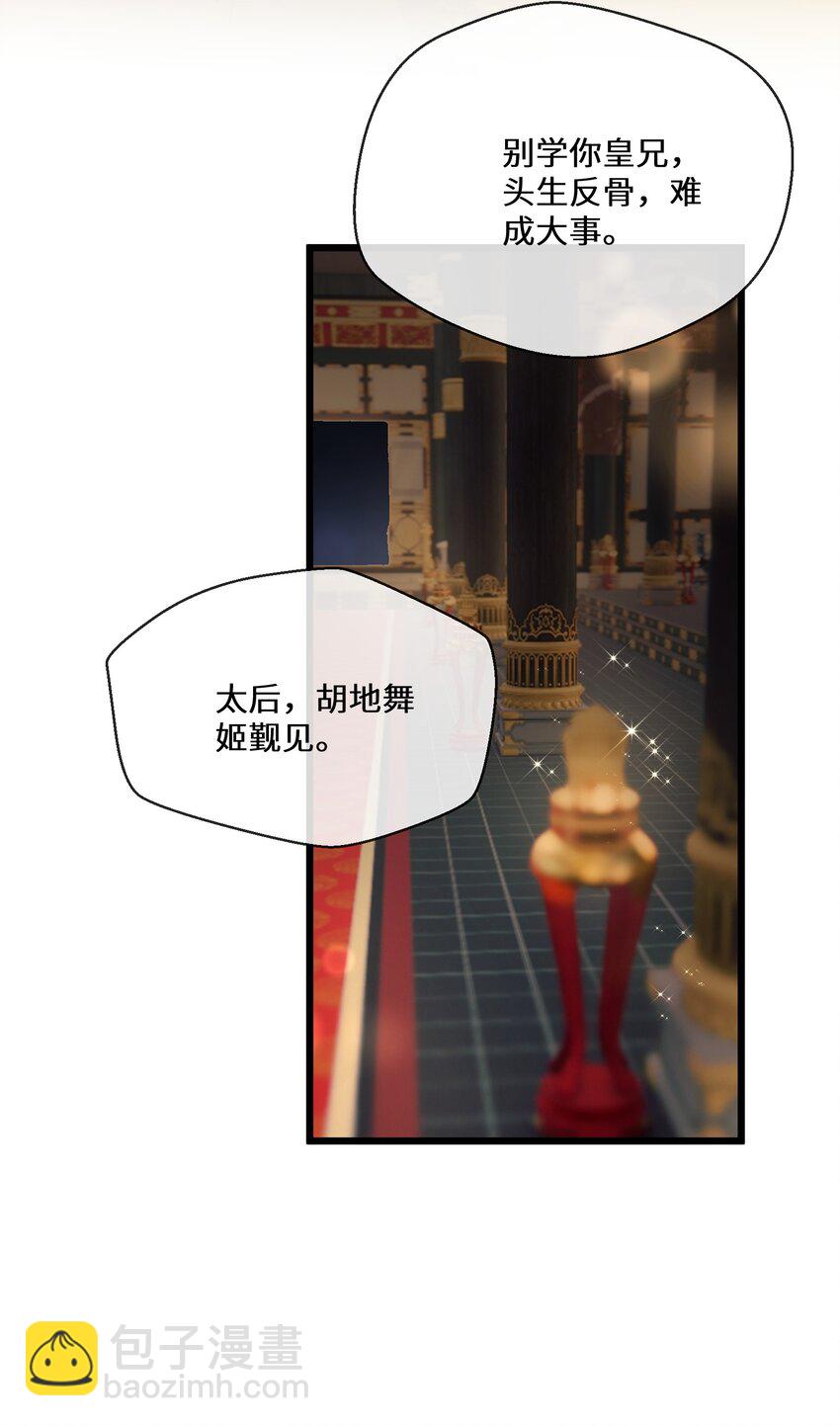 053 进宫献舞44