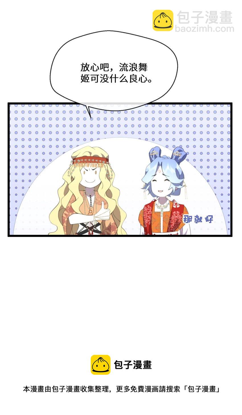 053 进宫献舞53