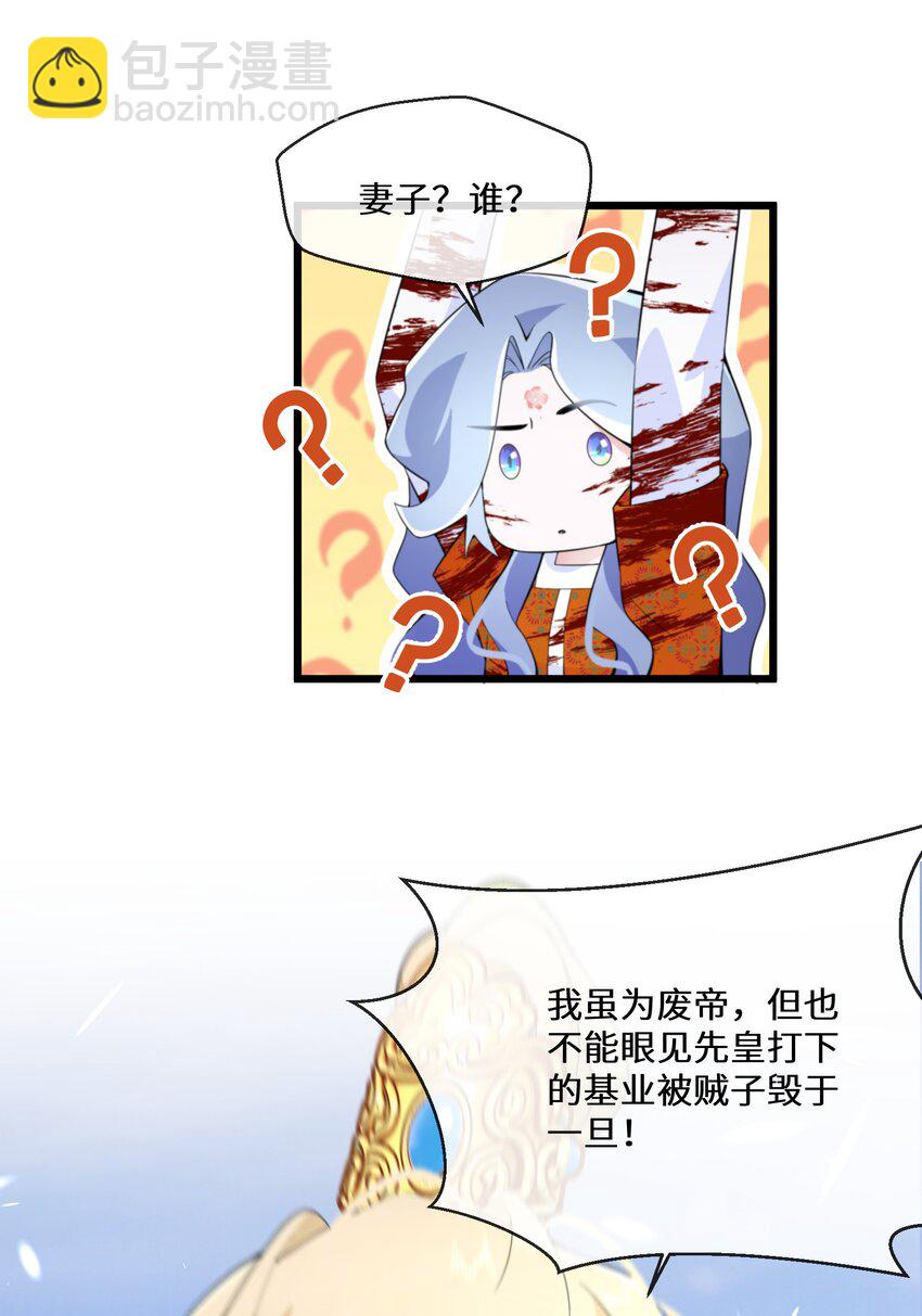 056 别人的皇妃？18