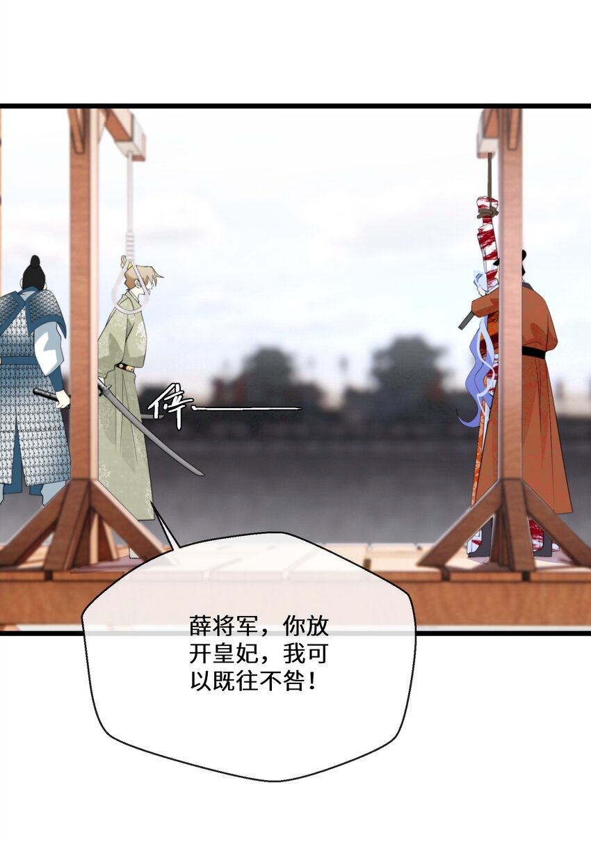 056 别人的皇妃？24