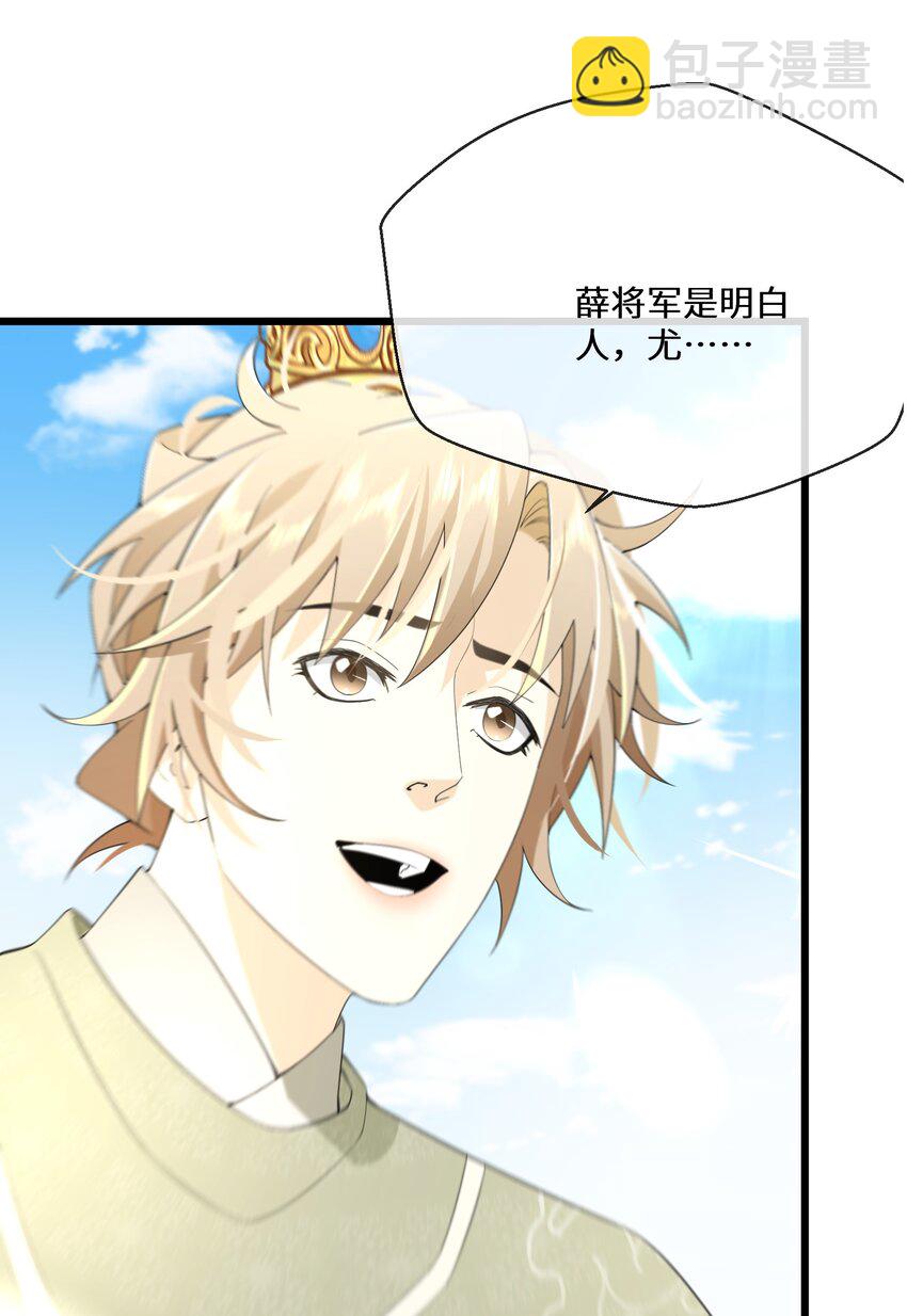 056 别人的皇妃？28