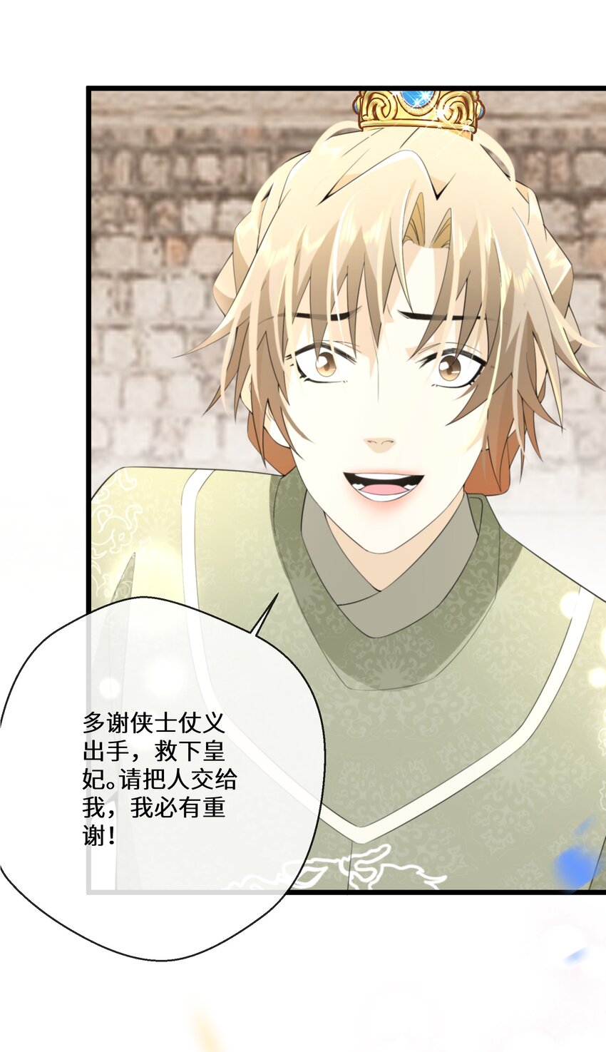 056 别人的皇妃？39