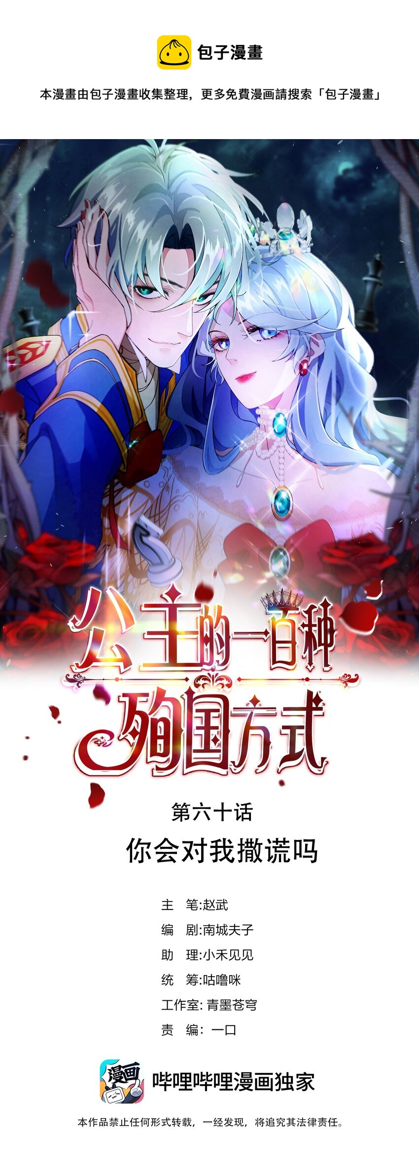 060 你会对我撒谎吗0