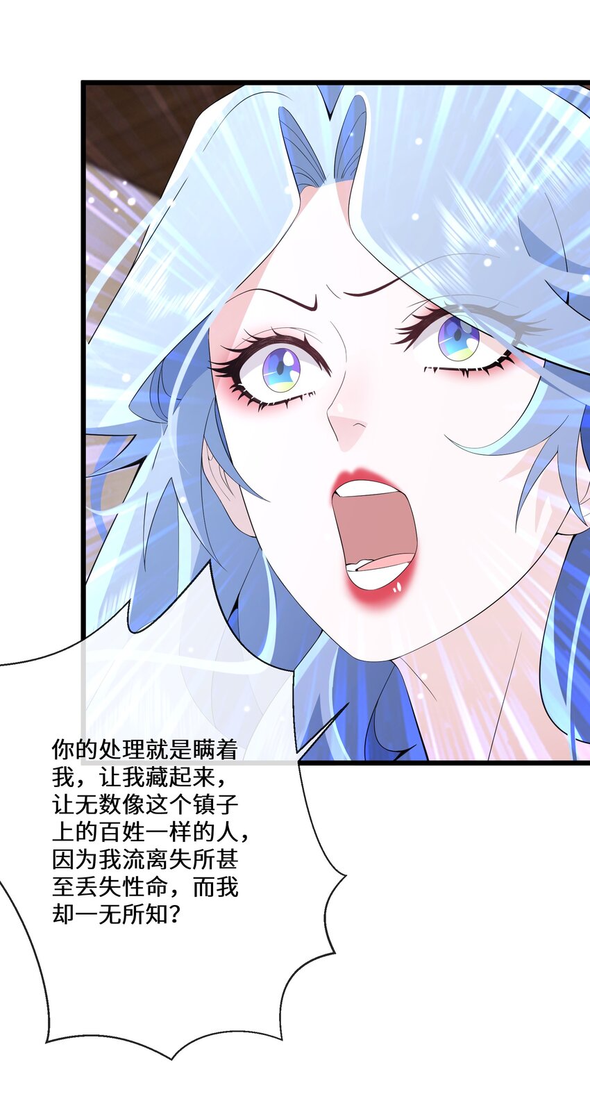 060 你会对我撒谎吗36