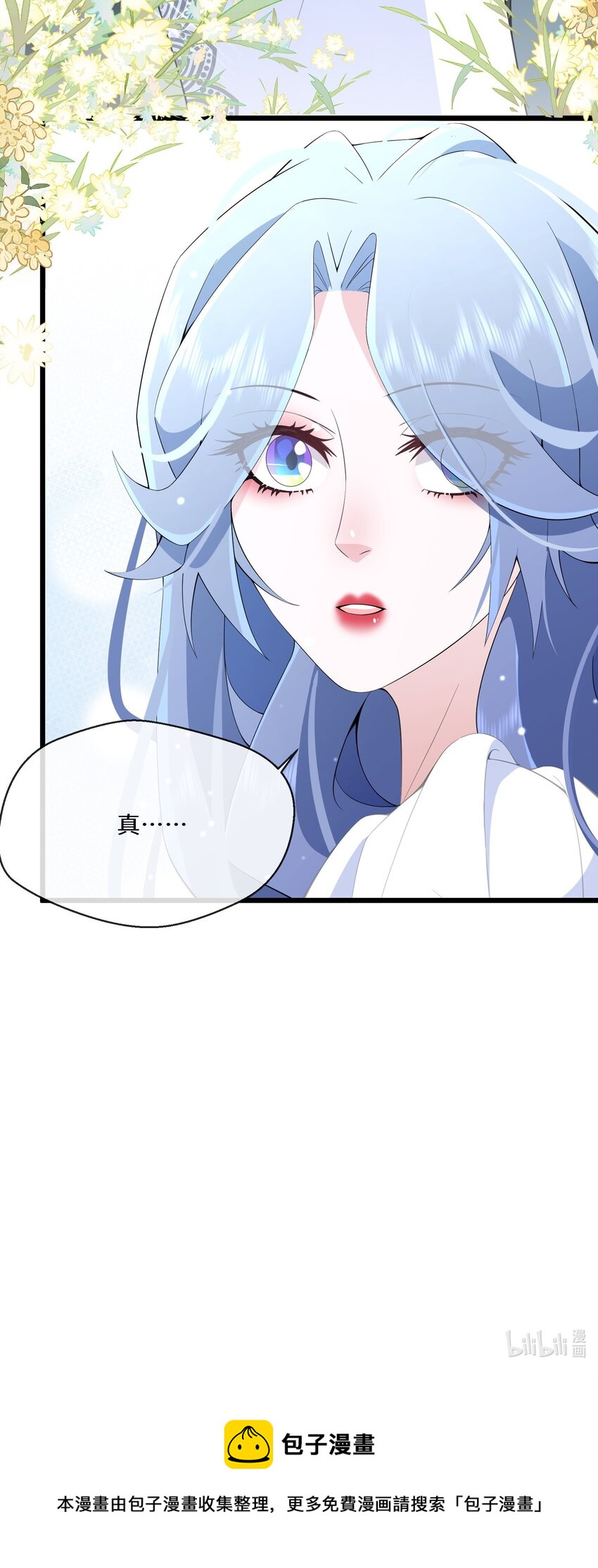 060 你会对我撒谎吗40
