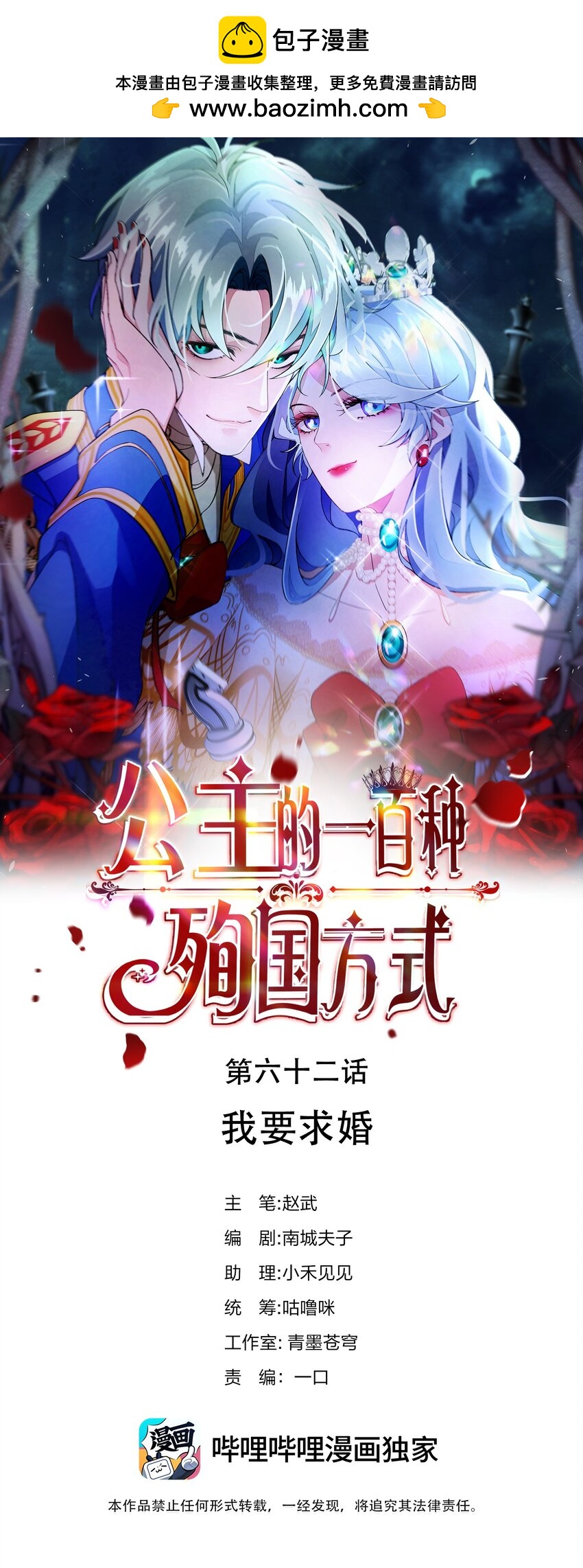 062 我要求婚0