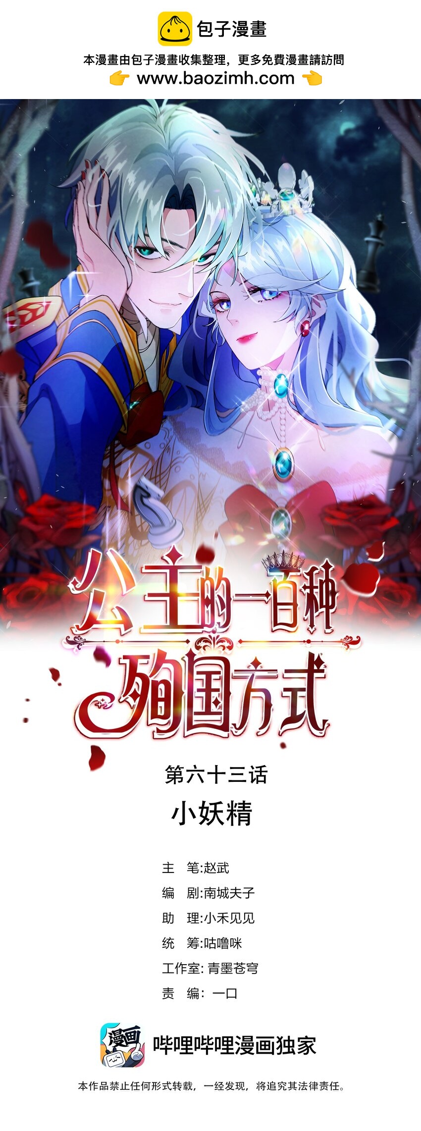063 小妖精0