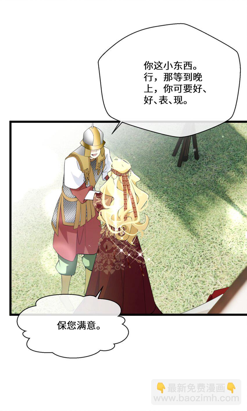 063 小妖精19