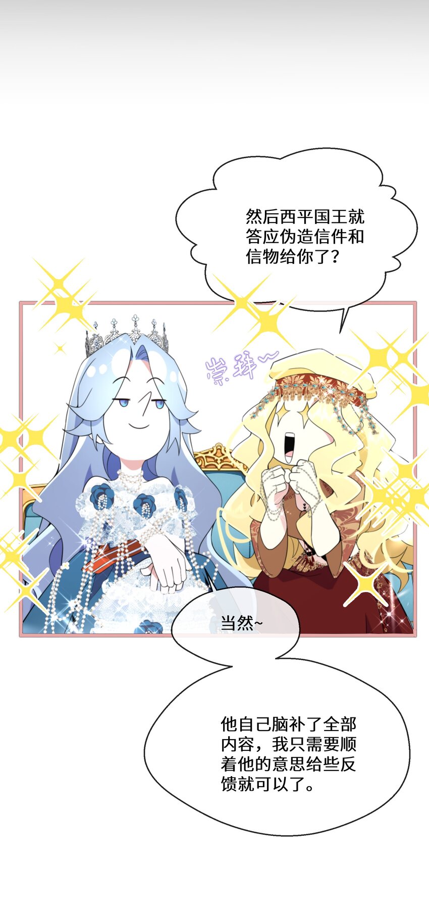 068 套路我是吧16
