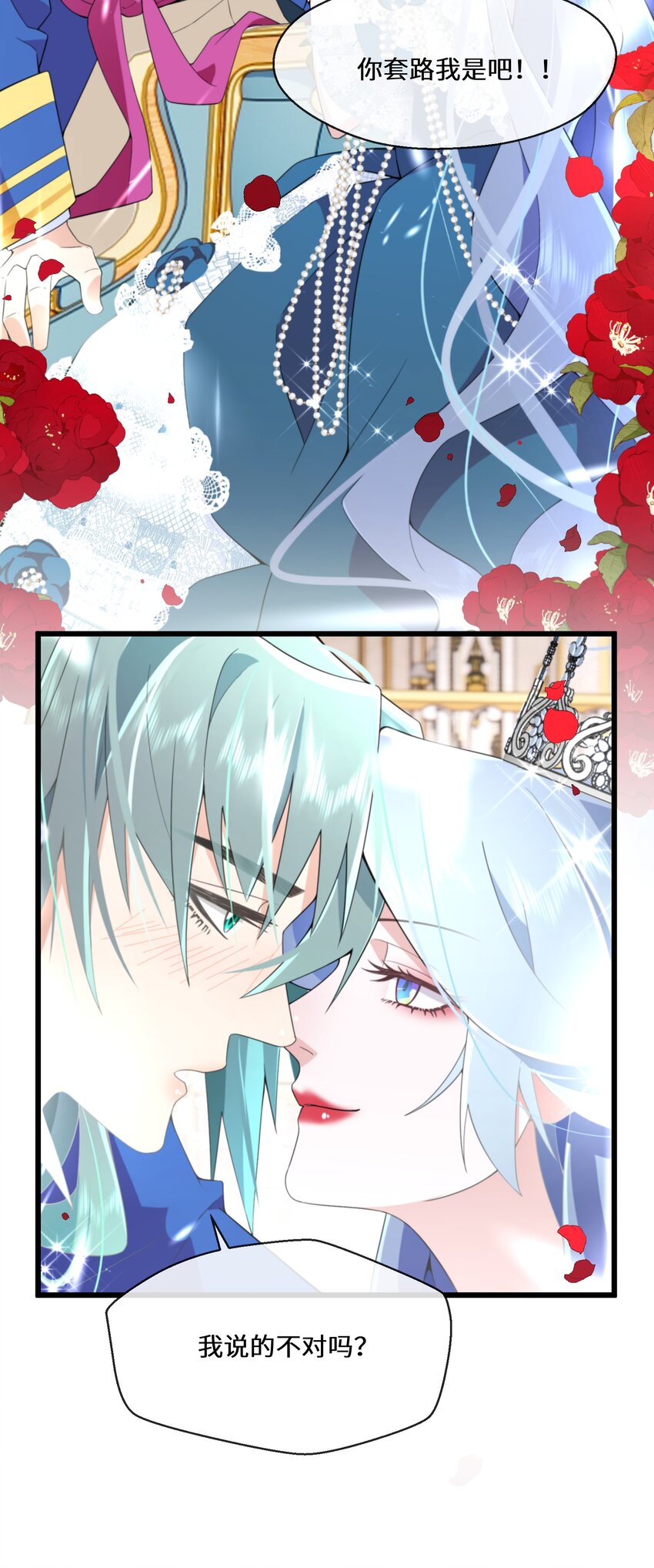 068 套路我是吧28