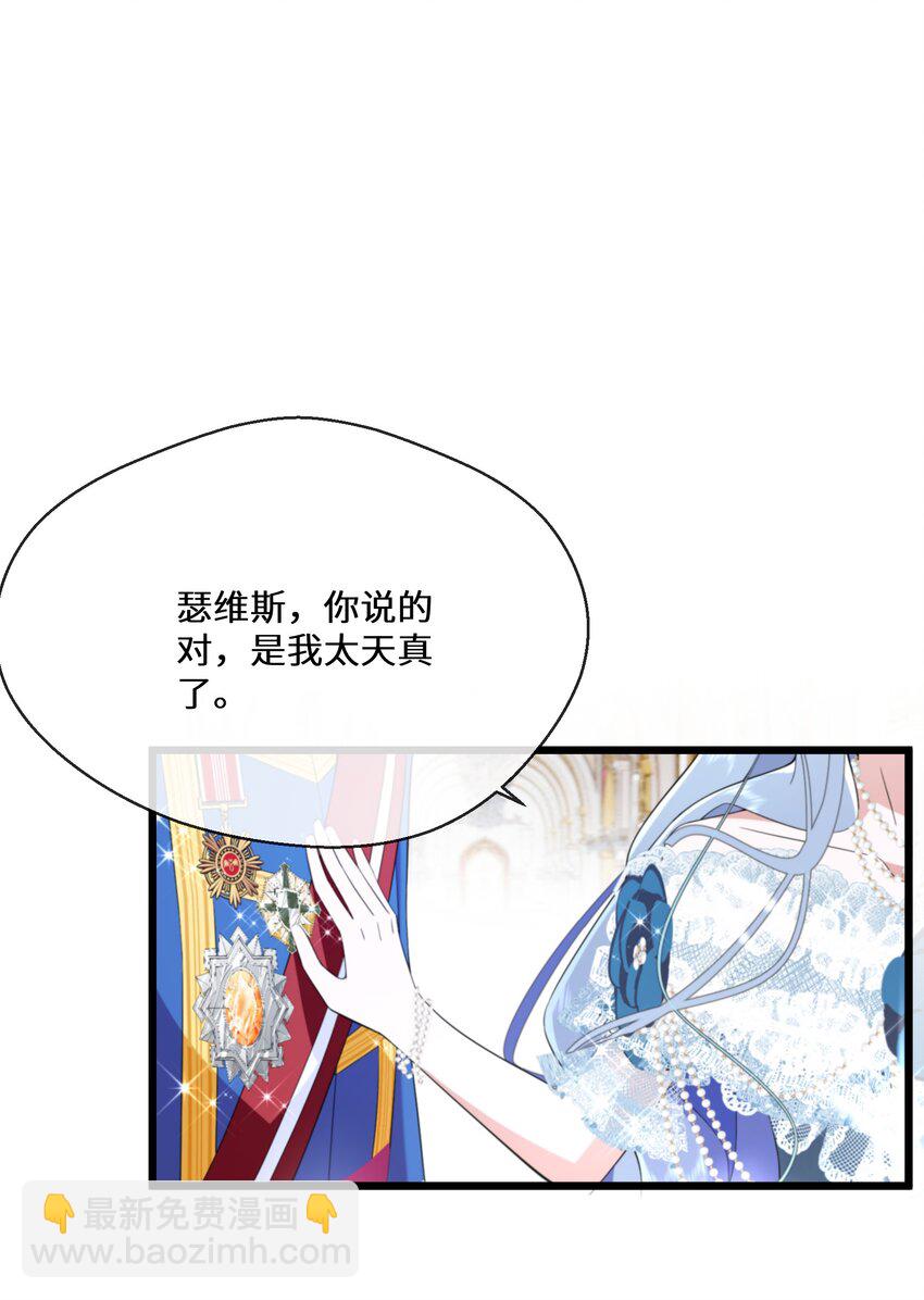 079 蝼蛄祸患 一12