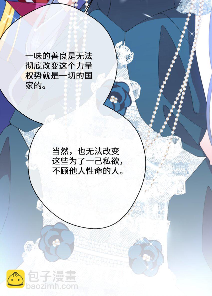079 蝼蛄祸患 一14