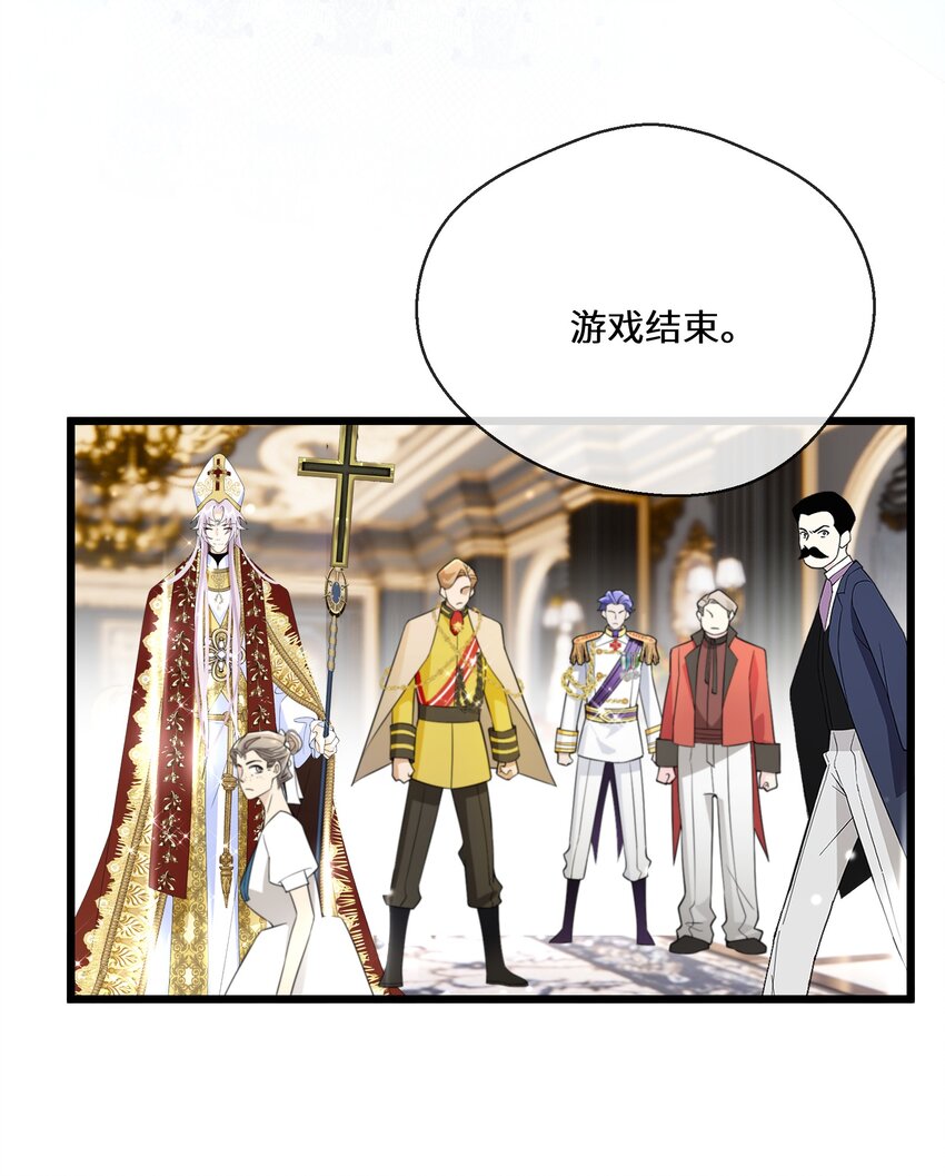079 蝼蛄祸患 一15