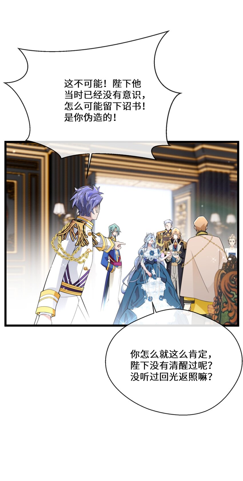 079 蝼蛄祸患 一24
