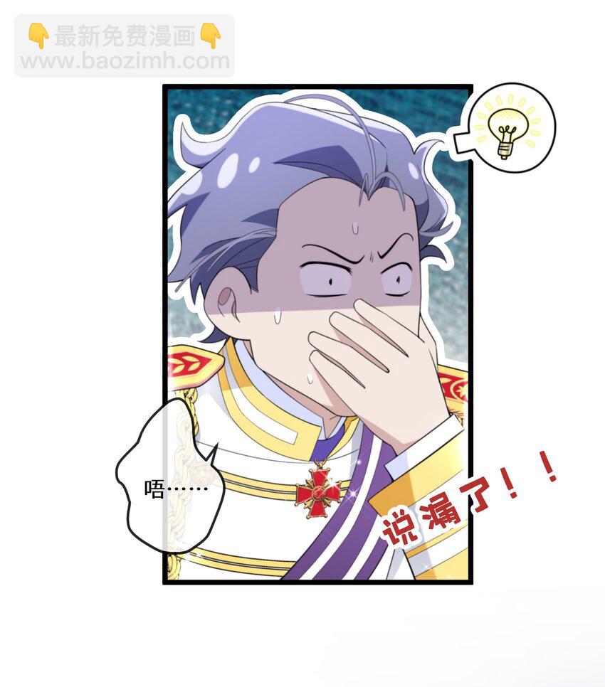 079 蝼蛄祸患 一26