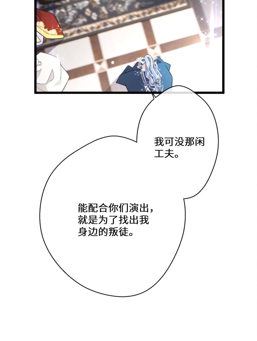 079 蝼蛄祸患 一30