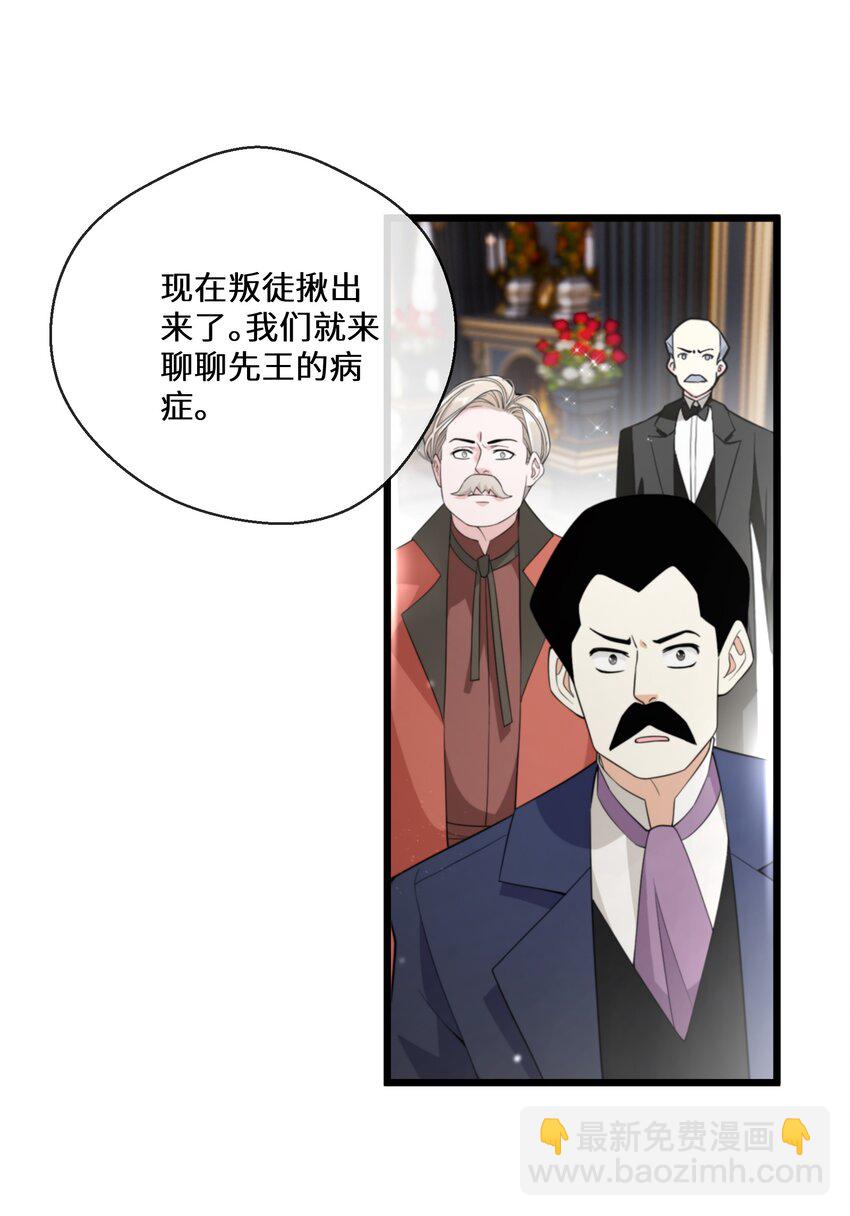079 蝼蛄祸患 一31