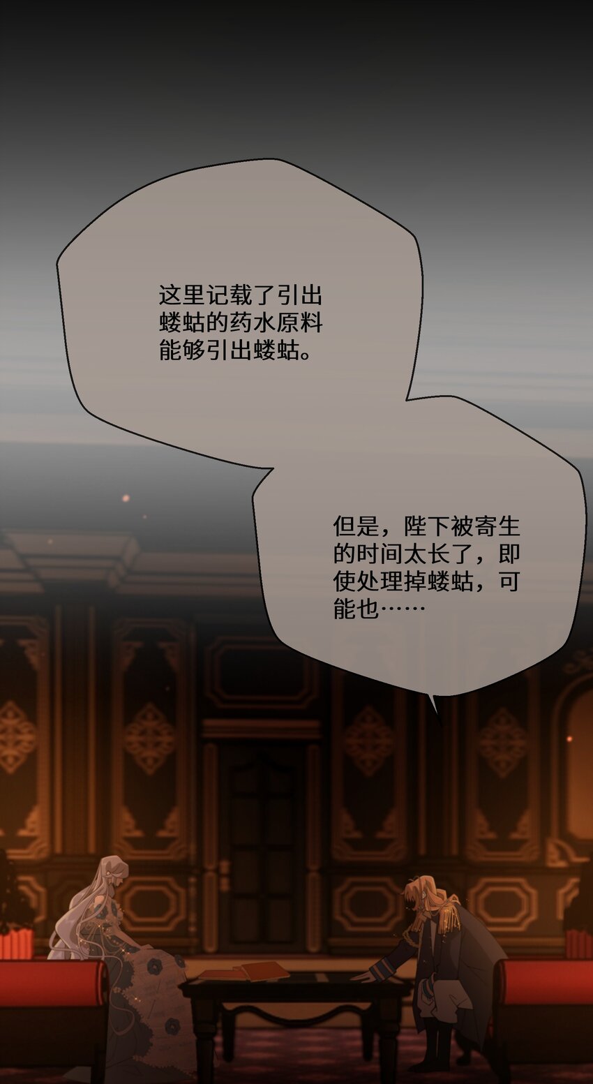 079 蝼蛄祸患 一33