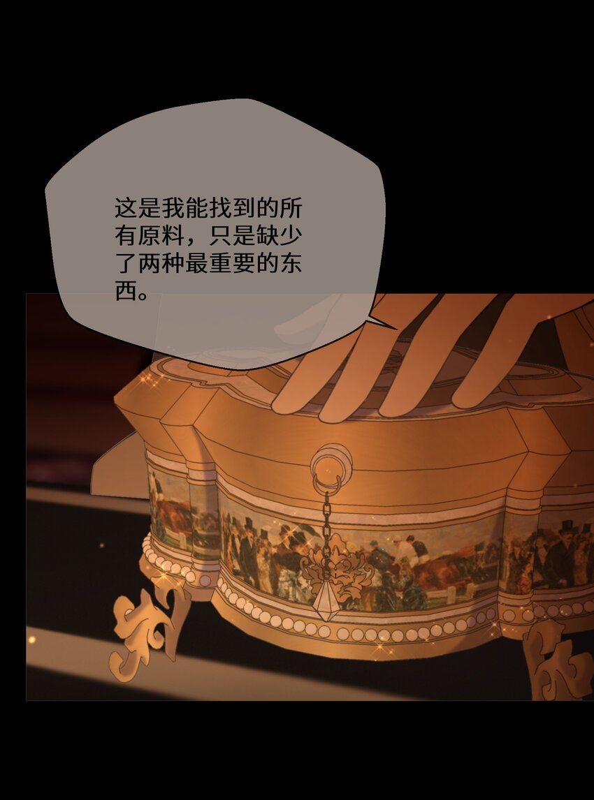 079 蝼蛄祸患 一37