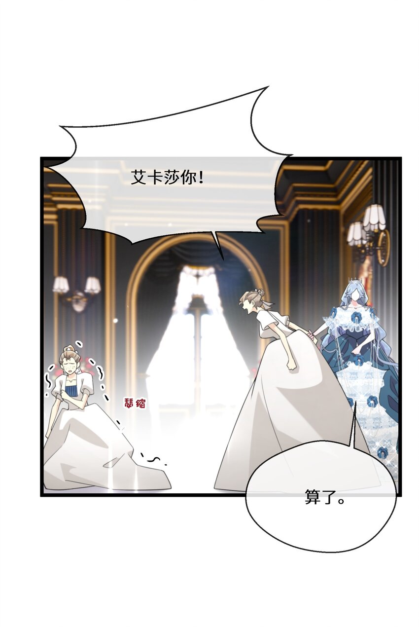 079 蝼蛄祸患 一4
