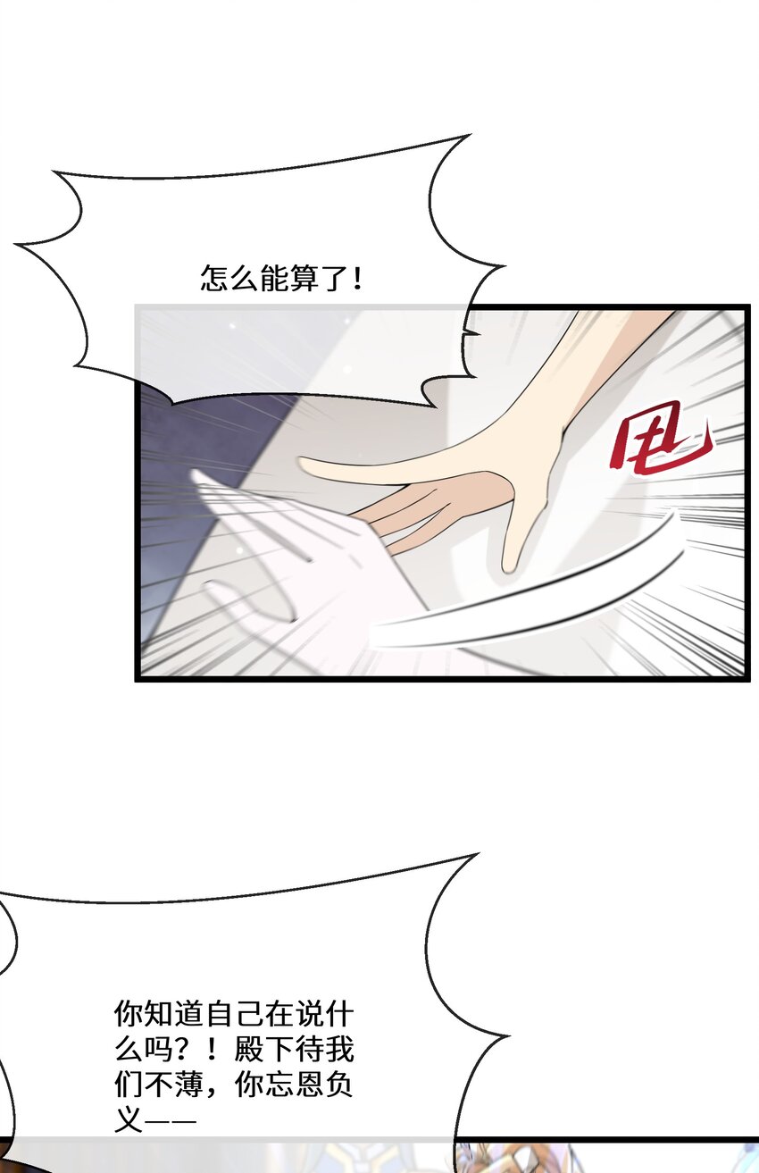 079 蝼蛄祸患 一5