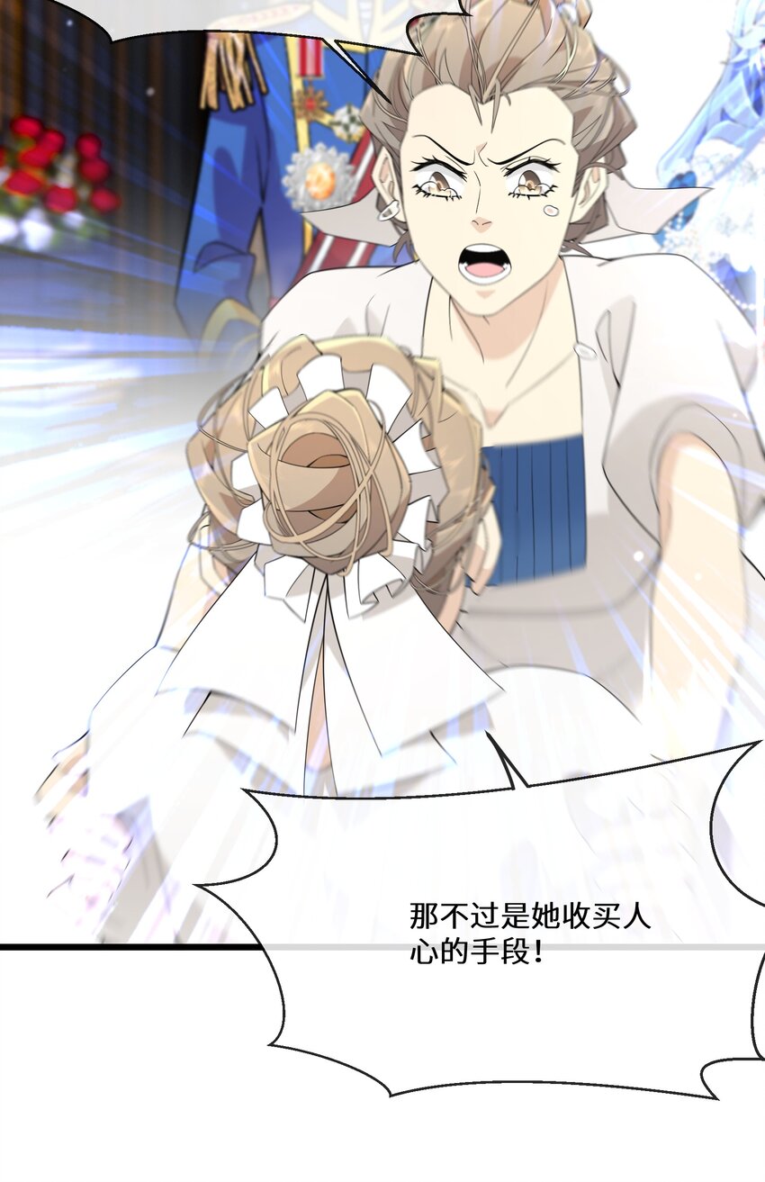 079 蝼蛄祸患 一6