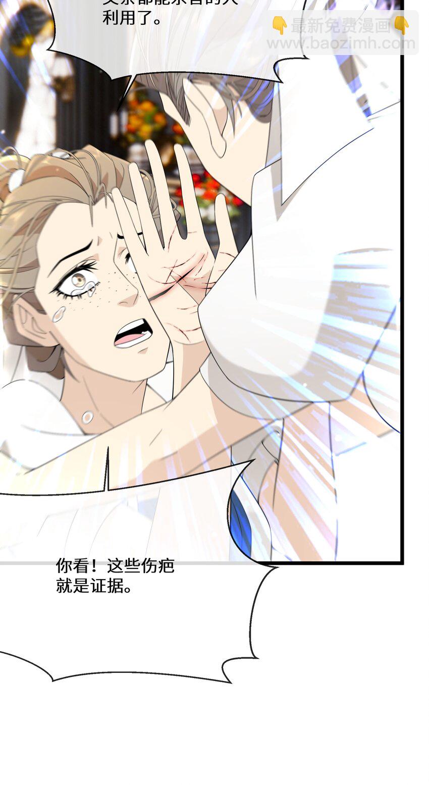 079 蝼蛄祸患 一8