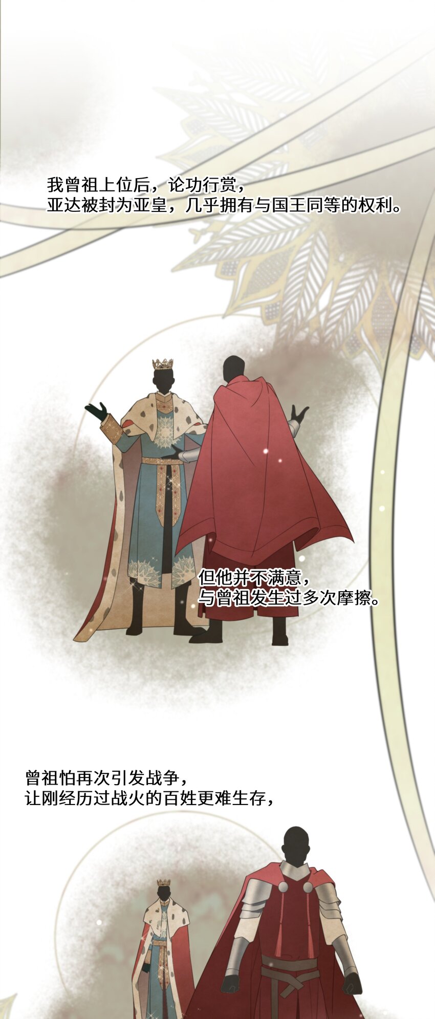 078 开国双王13