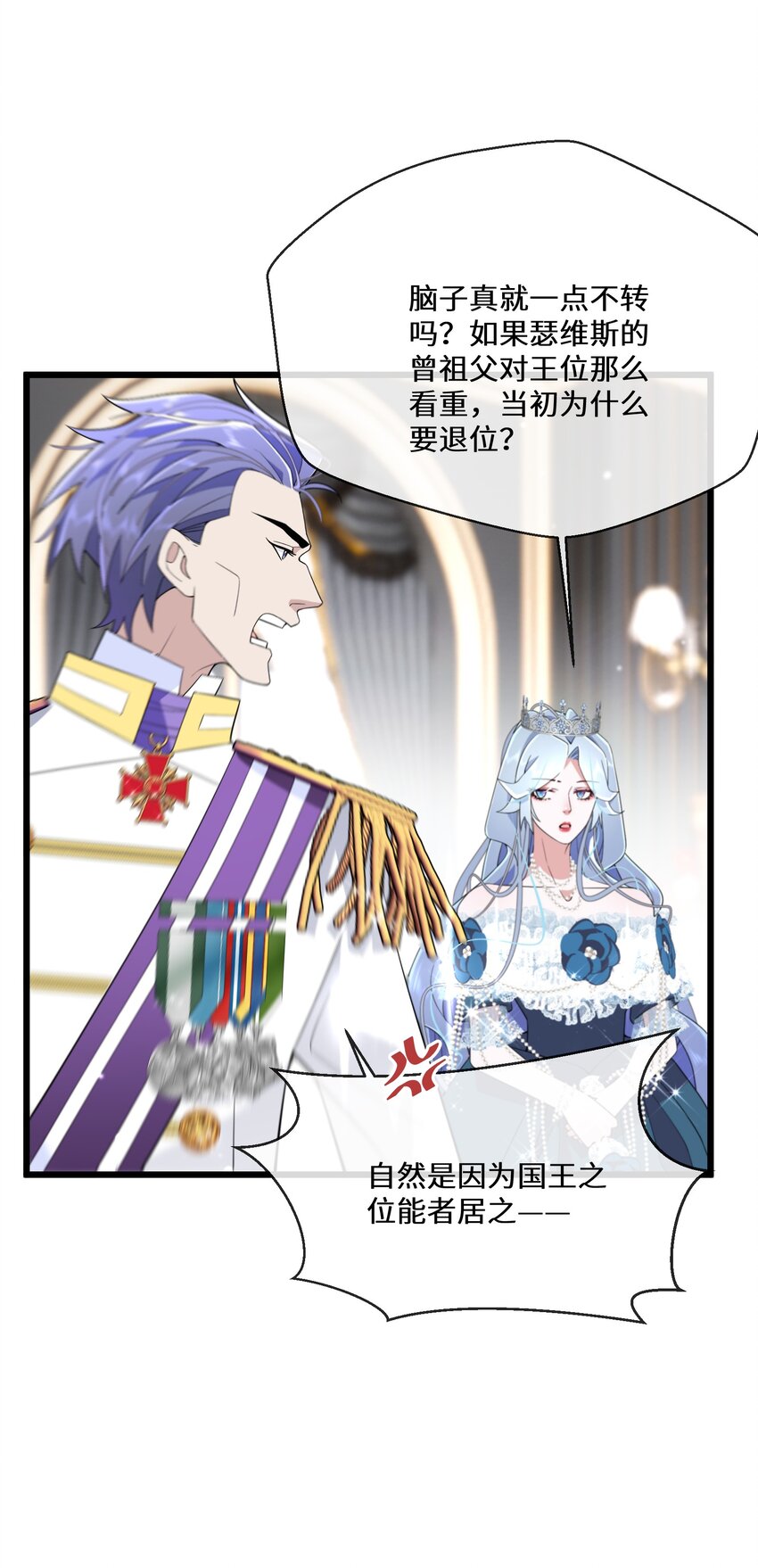 078 开国双王9
