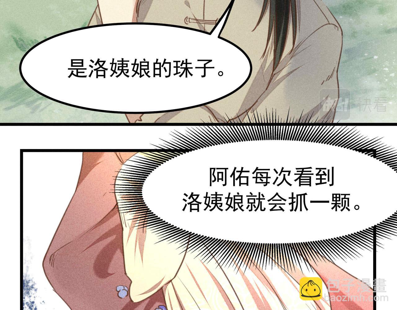第4话 身世123