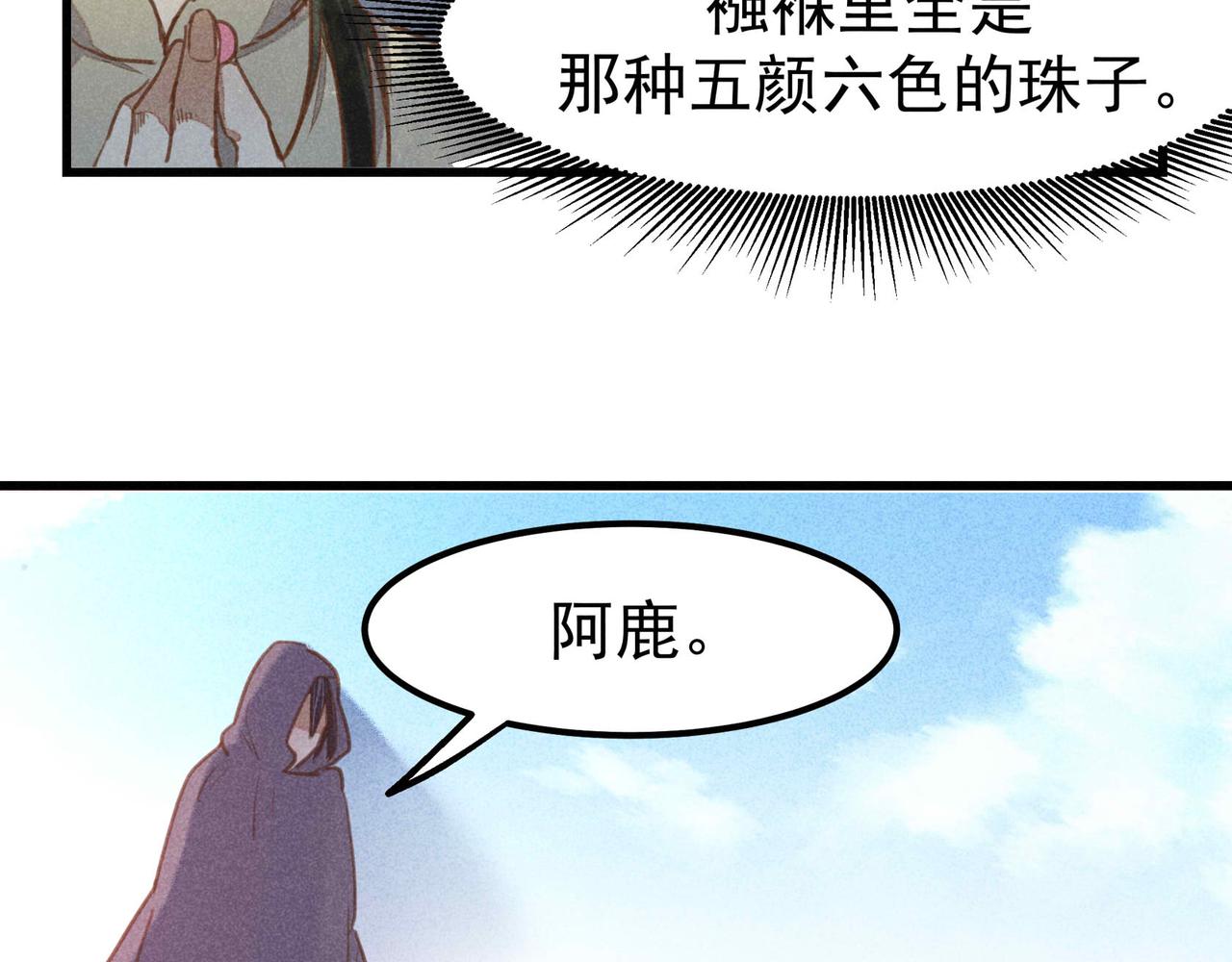 第4话 身世125