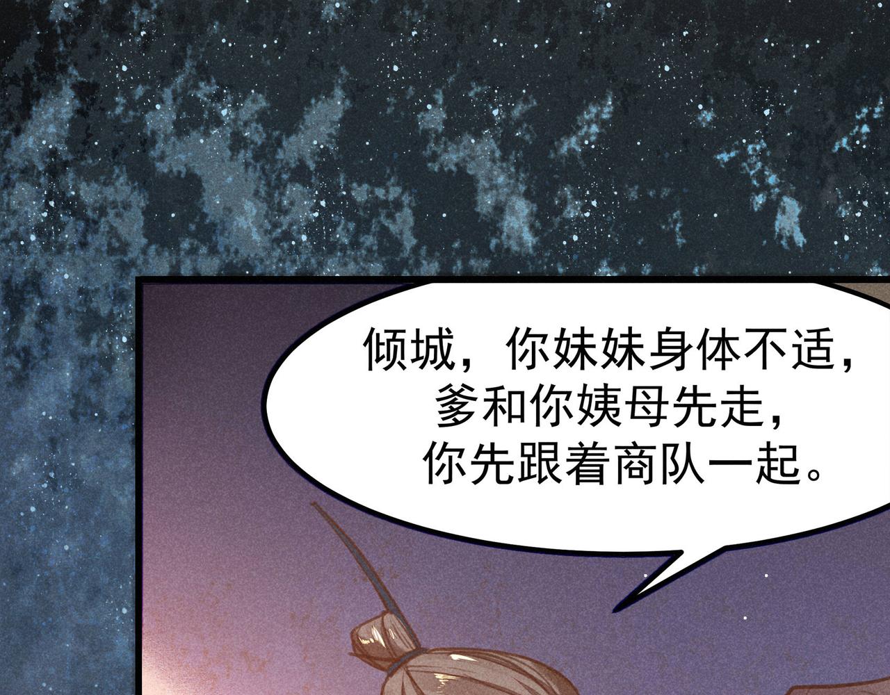 第4话 身世17