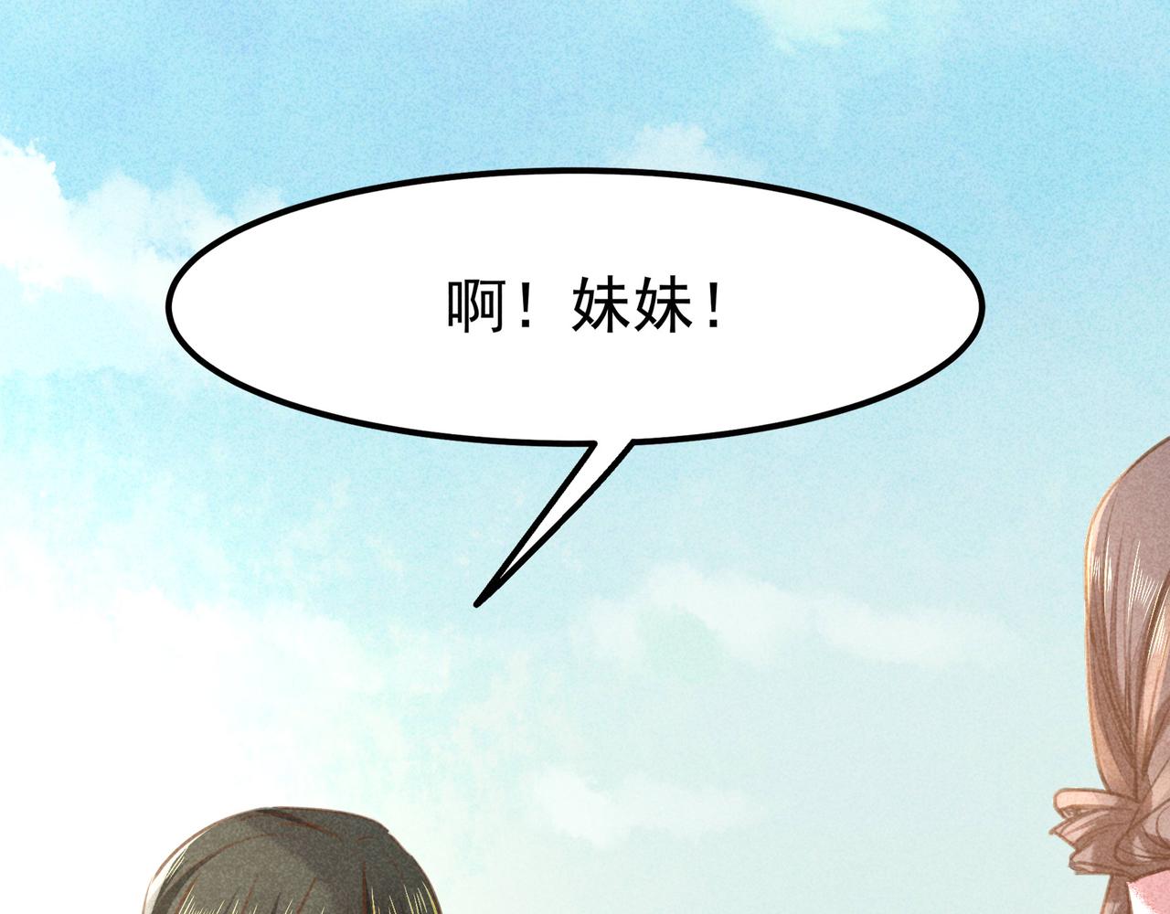 第4话 身世32