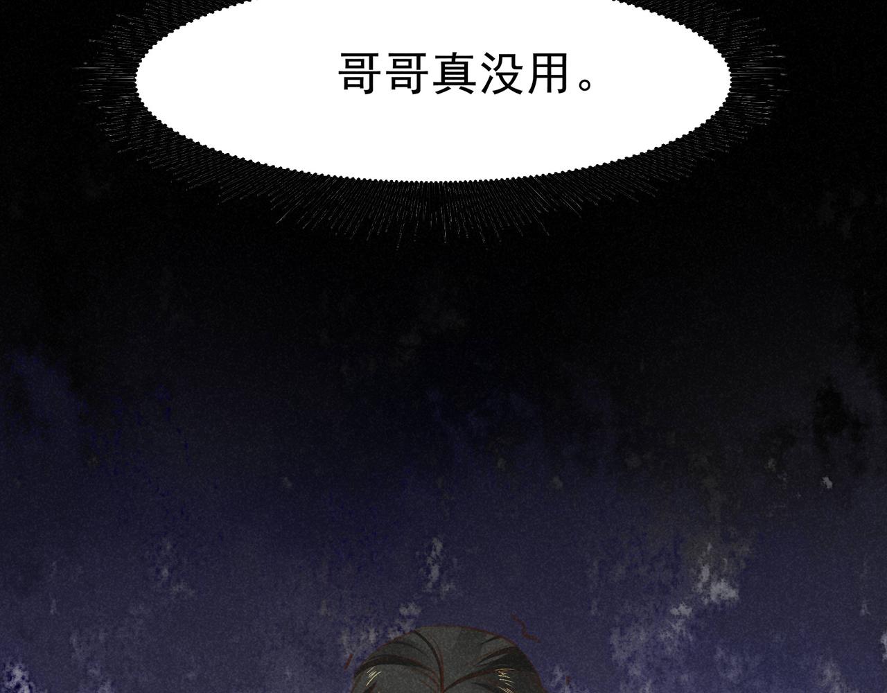 第4话 身世38