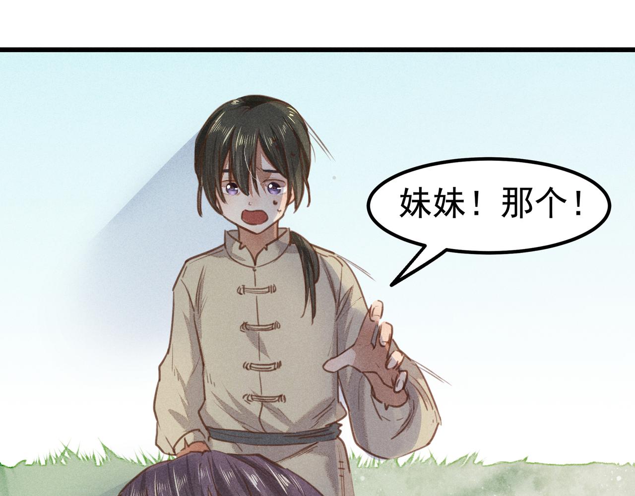 第4话 身世91