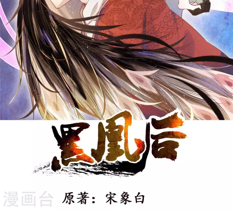 第7话 阿娘之死1