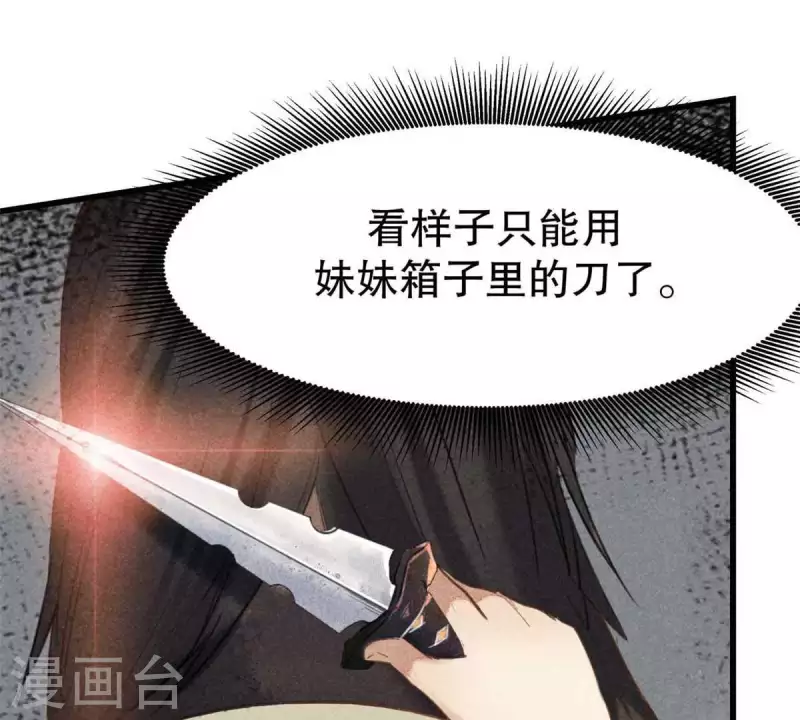 第7话 阿娘之死20